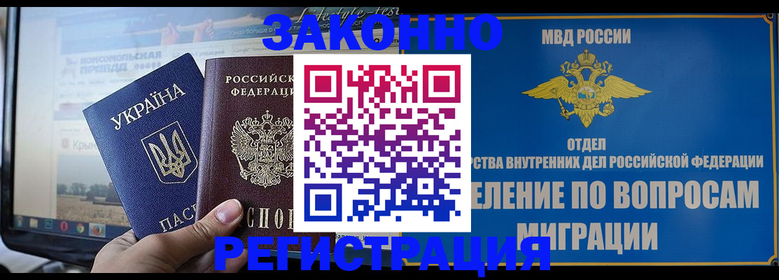 временная прописка в Тульской области